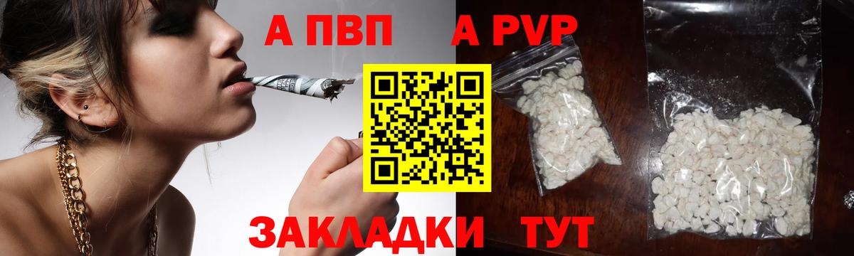 Казань  Alpha-PVP СК КРИС  Вход с VPN 