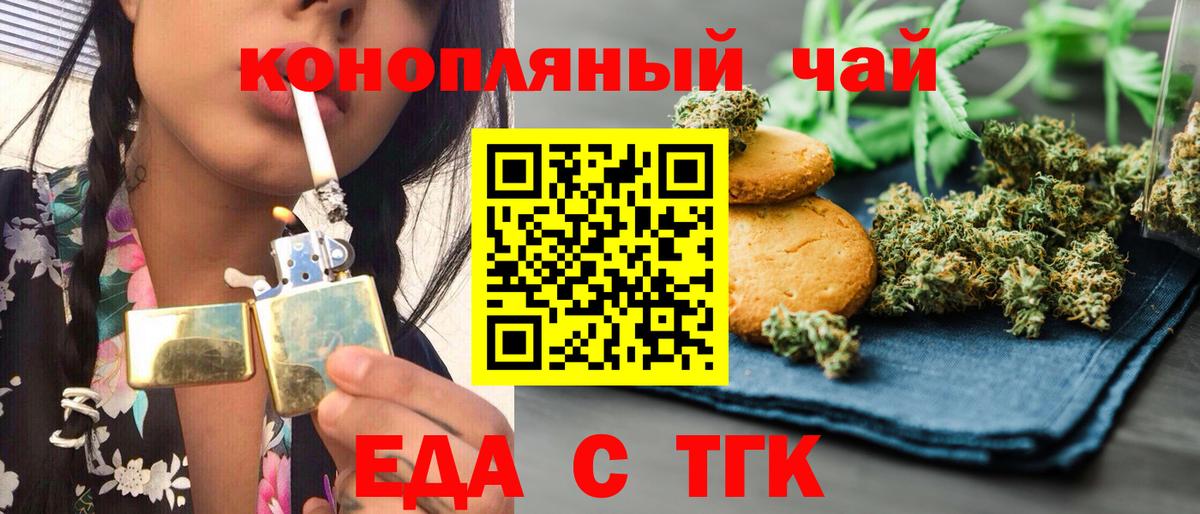 Казань  Печенье с ТГК марихуана  Вход с VPN 