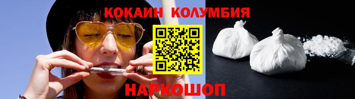 Cocaine Боливия  Вход с VPN  COCAIN  Казань 