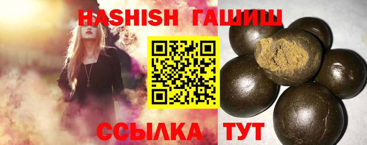Гашиш  Вход с VPN  Казань  наркота  Гашиш гашик 
