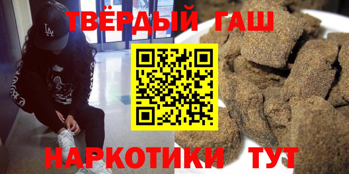 Гашиш 40% ТГК Казань