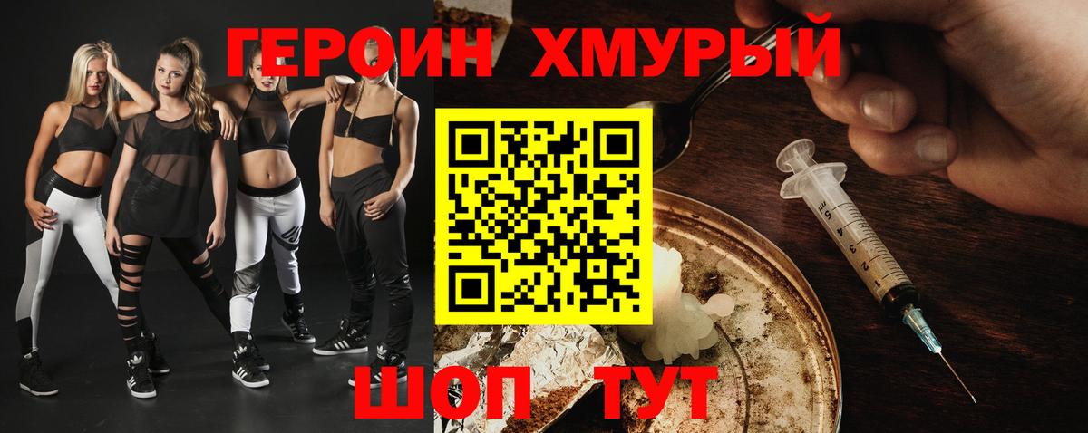 Героин гречка Казань