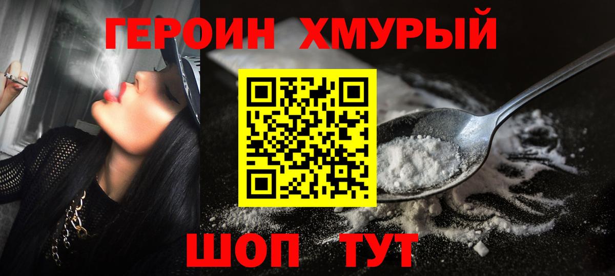 ГЕРОИН гречка  ГЕРОИН  Казань  Вход с VPN 
