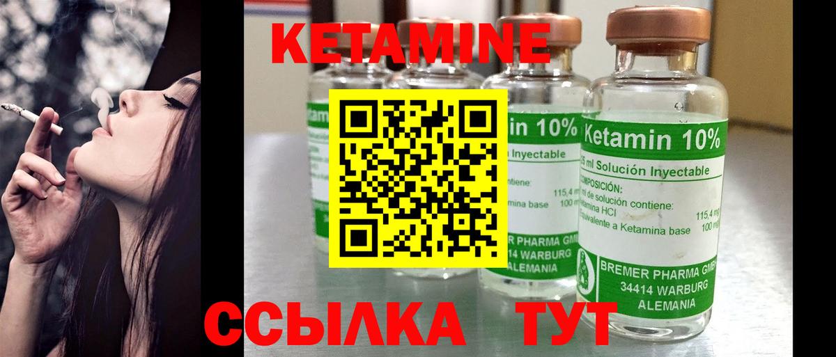 КЕТАМИН VHQ Казань