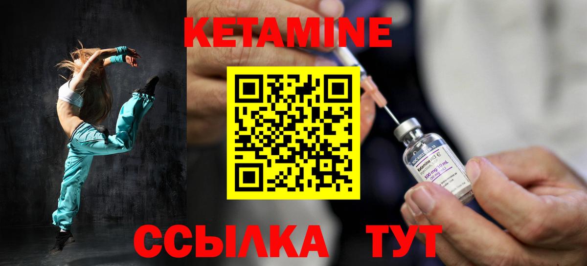 Казань  Кетамин VHQ  Вход с VPN 