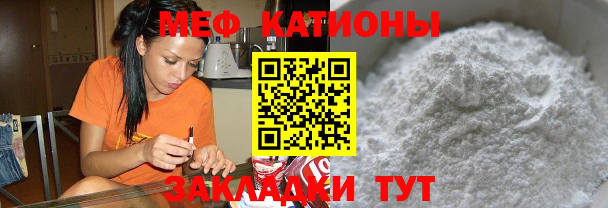 Казань  МЕФ мука  МЯУ-МЯУ 4 MMC  Вход с VPN 
