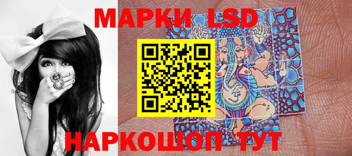Наркотические марки 1,5мг Казань