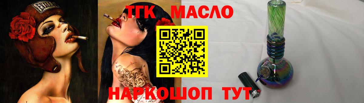 Дистиллят ТГК жижа  Вход с VPN  Казань  ТГК вейп с тгк 